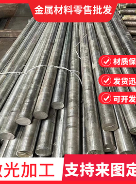 ASTM12L13 易车光圆棒 G12134 冷轧钢板 45SPb20 激光切割 1.0757