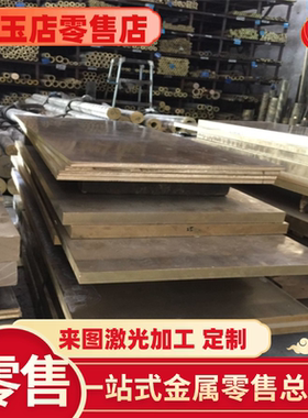 QAL10-3-1.5铝青铜C61900 铜块cual10fe5ni5铜棒CuAL11Fe6Ni6铜板
