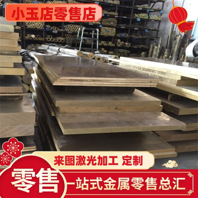 QAL10-3-1.5铝青铜C61900 铜块cual10fe5ni5铜棒CuAL11Fe6Ni6铜板