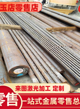 40CrNi合金结构钢45CrNi圆棒20CrMn钢板50CrNi板材40CrMn 12CrNi3