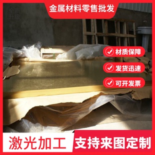 CB480K CUSN6P锡青铜ZCuSn10Pb1铜棒CAC403C铜排CuAl11Ni5Fe5铜管