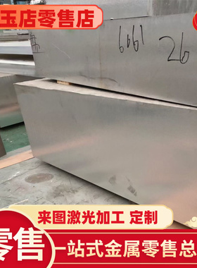 铝合金棒1A99 铝板?LG5 纯铝棒 2B12LY9 30031A97LG4 易切削铝棒