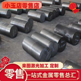 现货31CrMo12合金钢24CrMoV实心圆棒16MnCr5H板材34CrNi3MoA圆钢