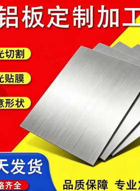现货2024铝板LY11 3003 2011铝合金5454 5252 5154a 5554铝棒铝材