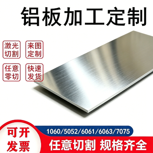 ZL305铝合金7076 7079铝板6063 2A12铝棒 6063 ZL303 ZL203铝管