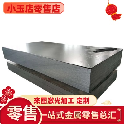 HC420LADX汽车冷板合金SP254-590 JSH590Y钢带卷料JSH490R薄板