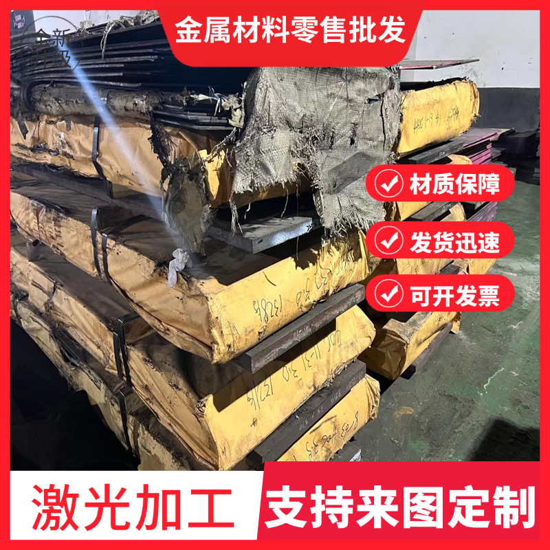 7MN15无磁钢70MN无磁钢棒HPM75高硬42-45 DG60板7MN15CR2AL3V2WMO