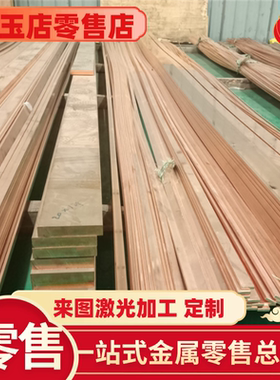 C10200 定制 C10300 C10400 C10500 铜带材 C10700 CuZn37Pb1铜棒