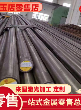 1144 1215 12L14 1141 Y15 Y20 Y30 Y15Pb易切削钢 Y40Mn 圆棒