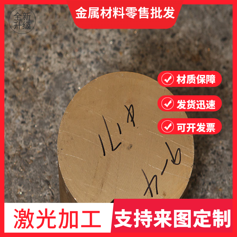 H59 H60 H62 H65 H68 H70 H75 H80 H85黄铜棒黄铜板黄铜管2-220