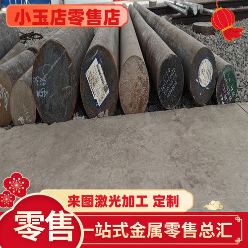 38Cr4合金结构钢 38Cr4调质零件SNCM240 SWRCH33K表面淬火用