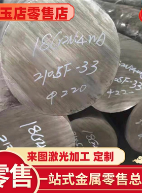 YF15MNV YF40MNV 钢 ML10AL 1.0145 冷镦钢 NAK80 合金结构钢