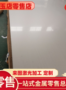 0Cr18Ni10Ti 00Cr19Ni10 00Cr17Ni14Mo2 精密不锈钢板 钢管 圆棒