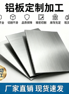 2A70T6 2A50 LD5 LD7合金铝板2A14 2A11 5056 7A09 5A03锻造铝棒