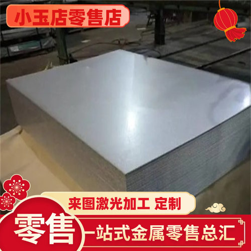 供应 TSG3109G SHGA270C试模量产汽车钢板 钢卷 冷轧钢板及钢带