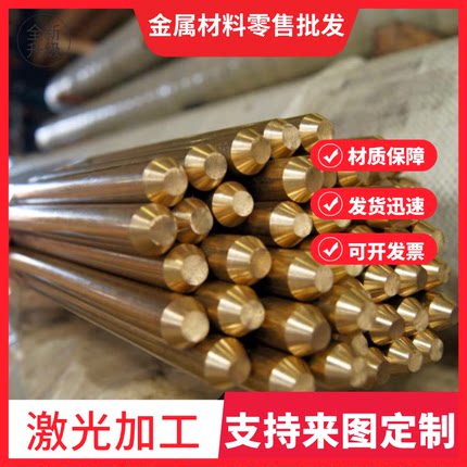 CuZn40AL2铝黄铜棒2.0550 CuZn38AL-B CW716R CuZn38Mn1AL铜板管