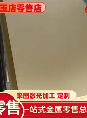 圆棒 零白铜板CuNi20Mn1Fe镍白铜 铜铜合金B10白铜B19白铜管B30白