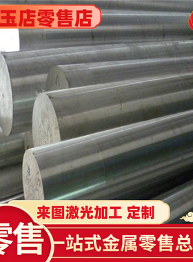 LT1 LD11 LT13 LT17 LF15铝棒7A15 7A19 7A31 7A33 7A52 8A06铝板