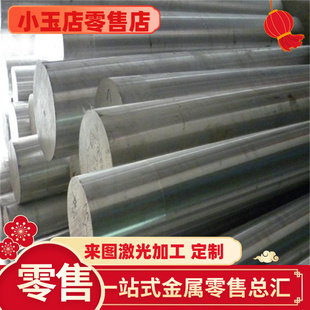 LT1 7A19 7A52 8A06铝板 LF15铝棒7A15 7A33 LT17 LT13 LD11 7A31
