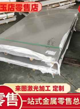 SUS303/304F/310S/630/316Ti/321/2205不锈钢圆棒钢板六角棒扁钢