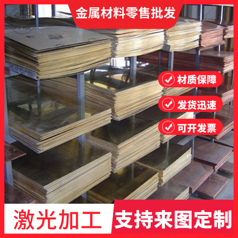 H59、H60、H62、H65、H68 H70 H7E5 H80黄铜棒 黄铜板 黄铜管2-22