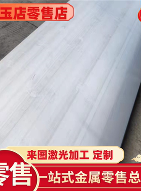 应力超平板铝板5083h112 5052 3A21 2A12T4 AL6061 MIC6 薄板铝排