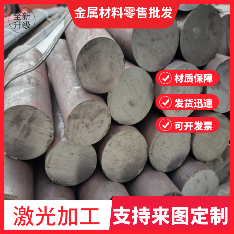 模具钢材S136 O1油钢圆钢SKS3 crwmn GCR15 440c h13 skd61圆棒板