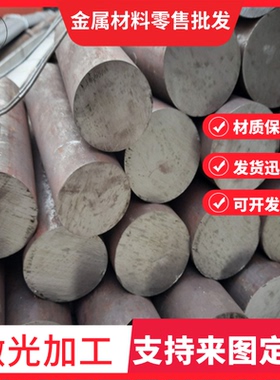 供应12L13易切削钢 11SMNPB39易车铁 12L14 1215圆钢ASTM1141扁钢