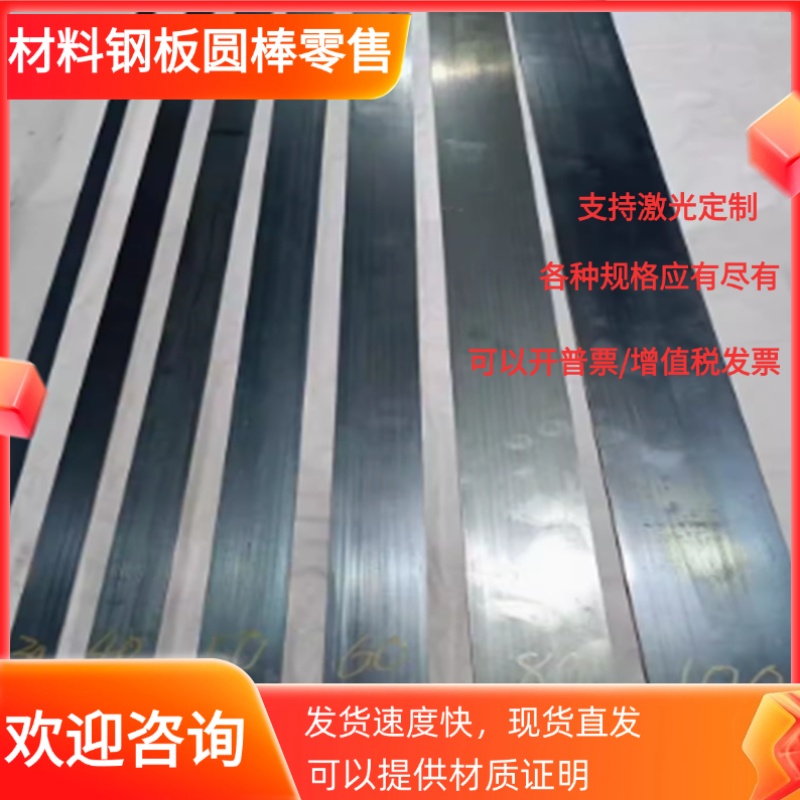 38CrMoAlA合金结构钢 30CrMnMoTiA 薄厚板 30SiMn2MoVA 钢棒 圆钢