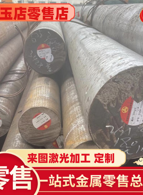 易切削钢 Y30 Y20 Y12 Y12Pb Y15 Y15Pb 磨光Y35 Y40Mn Y45Cr 圆