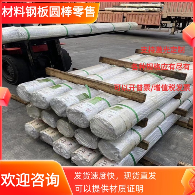 440C圆棒3Cr13扁钢SUS630调质棒4Cr13H光轴9Cr18MoV不锈钢板2Cr13