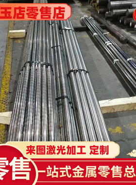 S43940不锈钢022Cr19Ni10钢板SUS440A圆棒SUS410L圆钢S136H零切