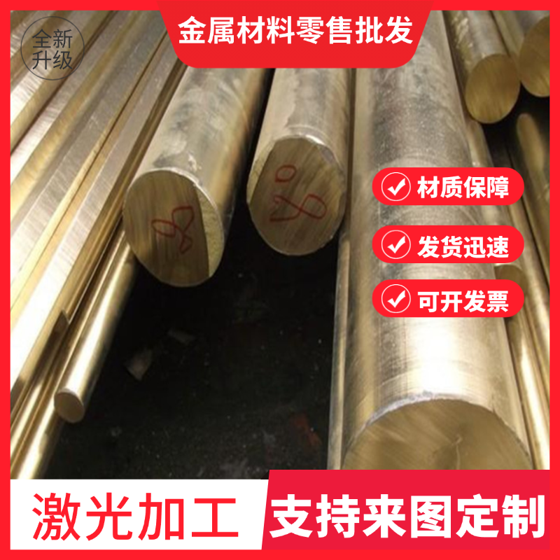 现货CUSN2 CUSN4 CUSN6铜合金 CUSN8 CUSN6ZN CUSN6ZN6磷铜棒铜板