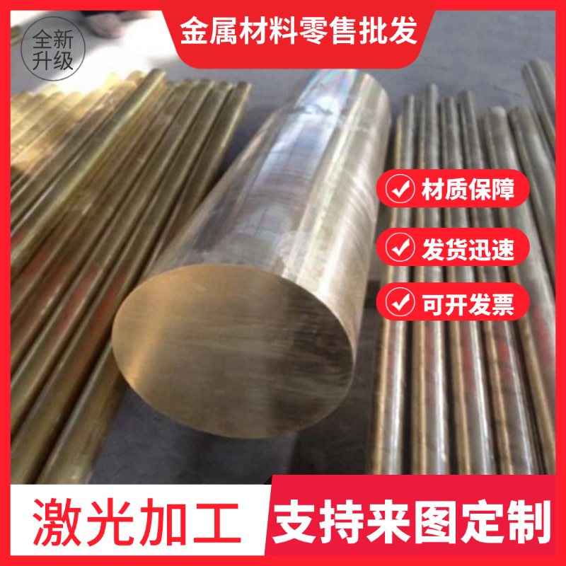 ZQAl14-8-3-2锡青铜棒 SAE40铜合金 QSN5-5-5铜板 QSn8-0.3铜条