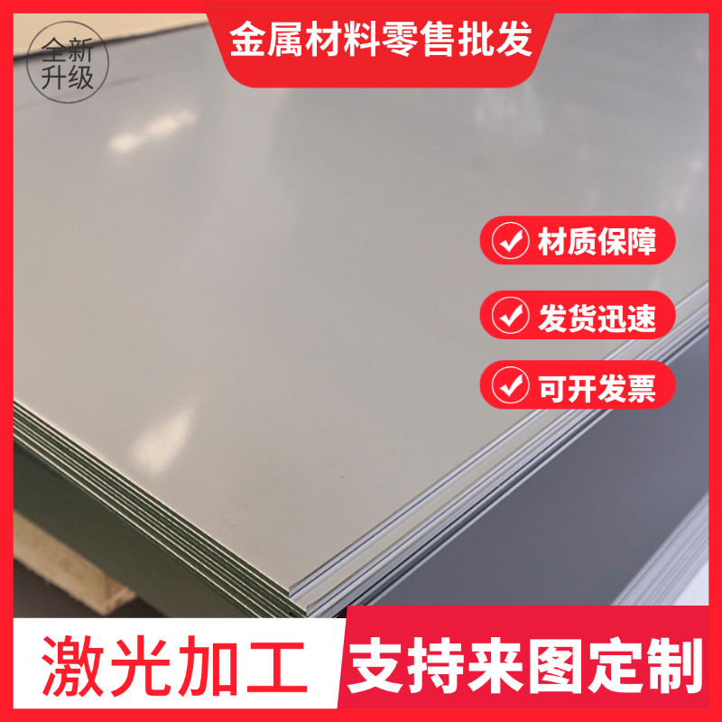 现货 B320L不锈钢冷板SPCG冷轧薄板2Cr13Ni4Mn9 耐热冷轧st12钢带