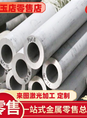 加工 不锈钢1Cr18Ni9Ti合金钢30CrNi2WVA圆棒30SiMn2MoVA 钢板材