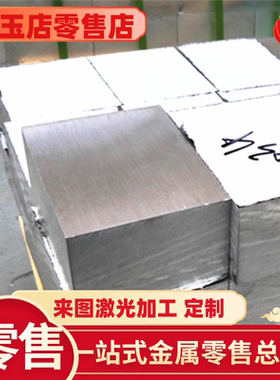 4A11 4A13铝合金4A17 4004铝管4032 4043铝棒4043A 4070铝板铝材
