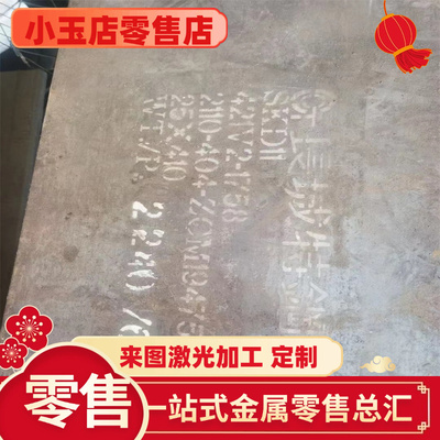 耐候钢Q390GNH碳素结构钢Q460NH模具钢圆棒Q345GNHL冷拉圆钢 精板