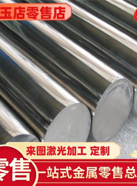 YF35MnVYF40MNV碳素钢1.0145ML10AL冷镦钢合金结构钢规格齐全