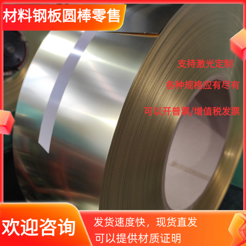 CW307G CUAL11FE6NI6铜合金棒CW350H CUNI9SN2铜板CW308G CUNI25
