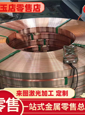 H96H90H80H85H75H70H68H65H63黄铜板铜棒铜套铜管型材排卷带分切