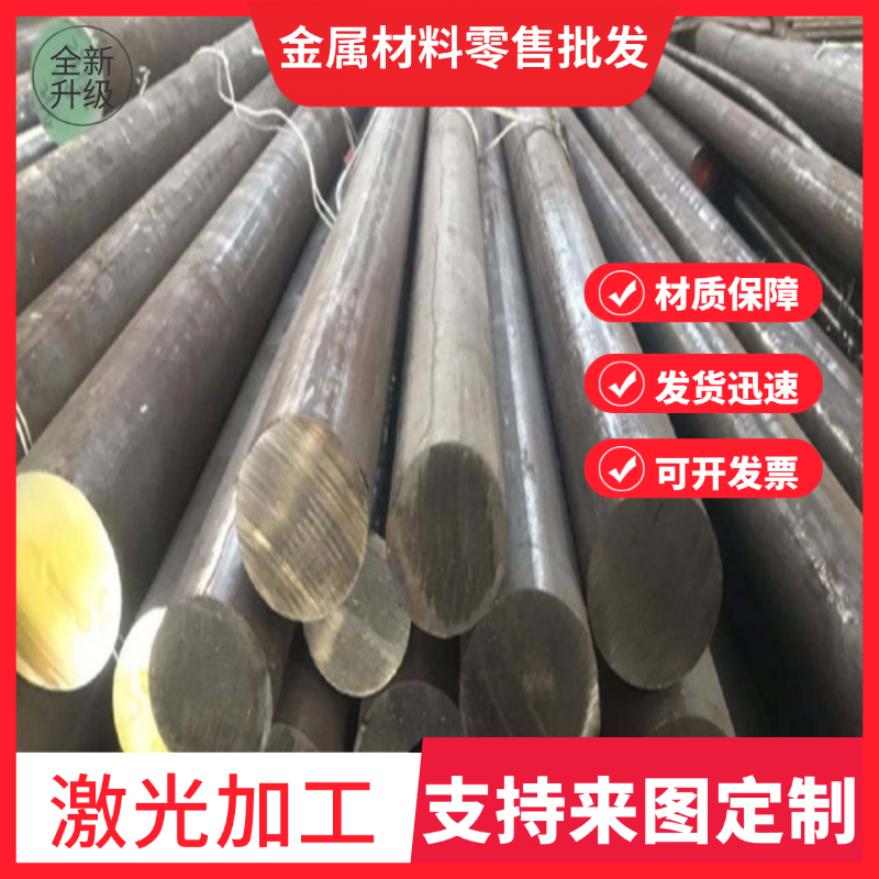 现货S17C碳素结构钢YF35MNV中碳调质结构钢 CK45N Q295E圆钢钢板