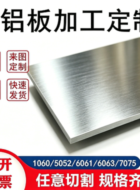 现货ZL114A GB-AlSi9Cu3铝硅合金 3.2165铝合金/板材/铝棒/铝块