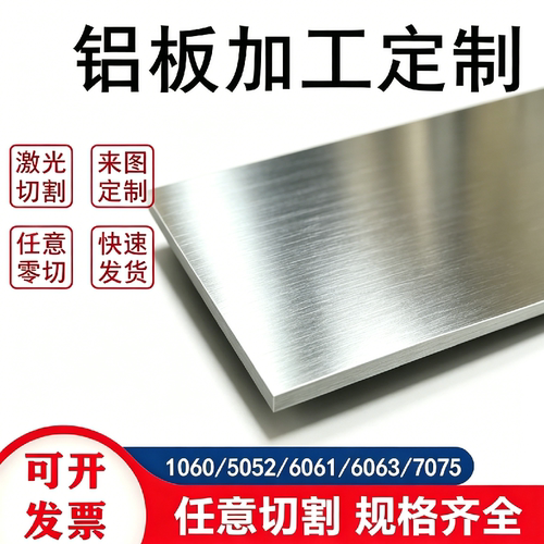 5074铝合金1070铝板5083H24铝棒6082 7075铝管 3003铝排