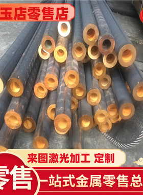 现货CuZn37pb0.5圆钢 CuZn37pb1 板材CuZn37pb2 CuZn38pb1铜合金