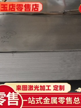 激光切割S420MC酸洗板 HC260P 冷轧板 SHTB590M170P1 卷 开平分条