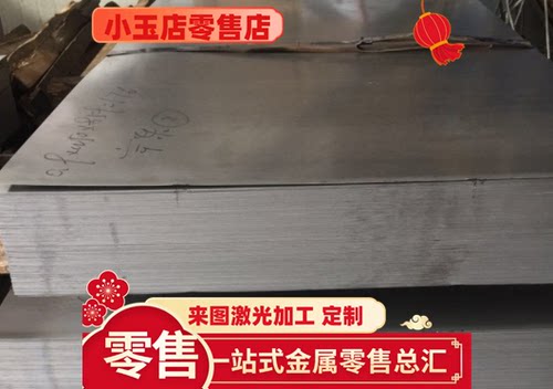 激光切割S420MC酸洗板 HC260P 冷轧板 SHTB590M170P1 卷 开平分条