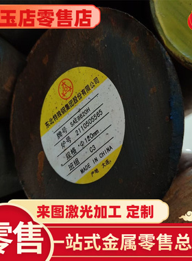 38SMn28 Y45MnS圆钢44SMNPb28光亮棒 SWRCH45K钢板1.0736易切削钢