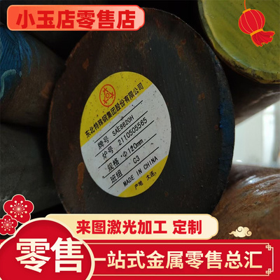 38SMn28 Y45MnS圆钢44SMNPb28光亮棒 SWRCH45K钢板1.0736易切削钢