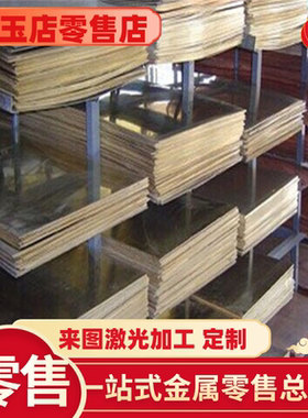 供应CuAl9Fe2Ni2Mn1 铜合金铜棒 CuNi12Zn24铜板 CuNi18Zn20 铜管